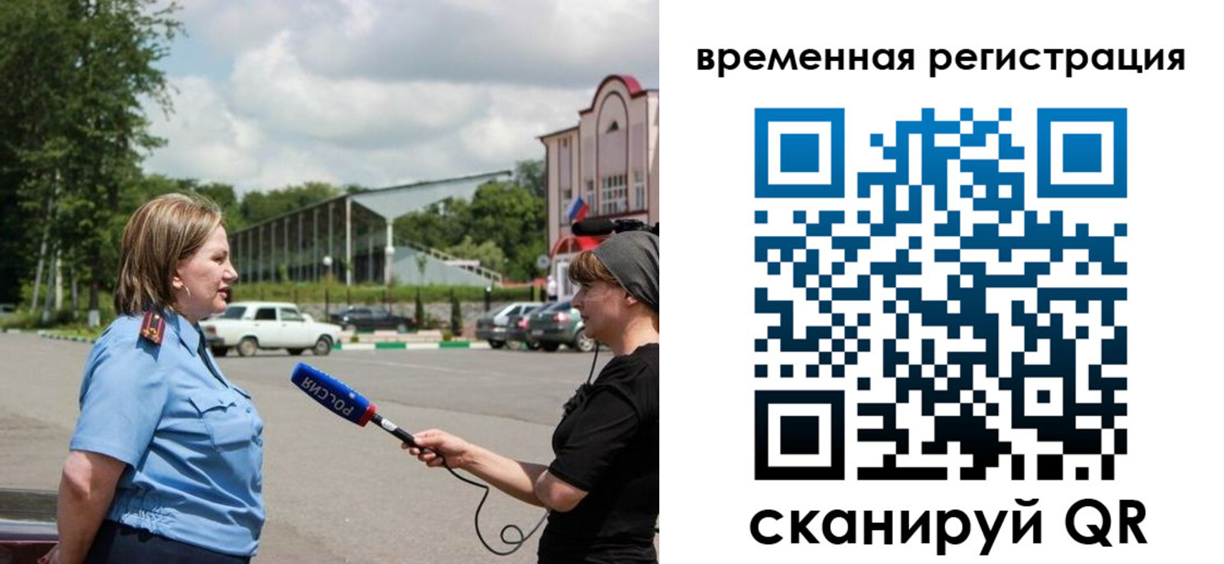 временная регистрация надежно в Самаре
