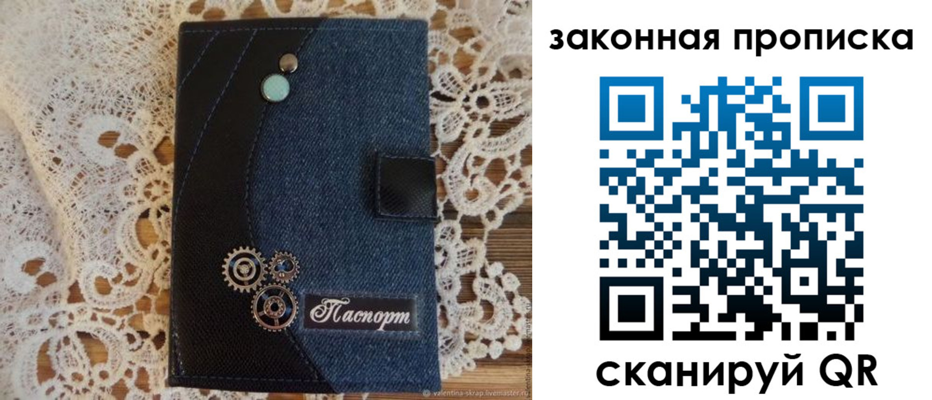 прописка регистрация в Самаре