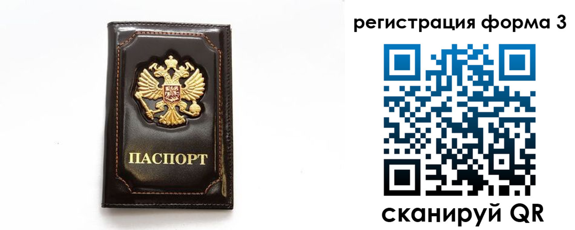 временная регистрация недорого в Самаре